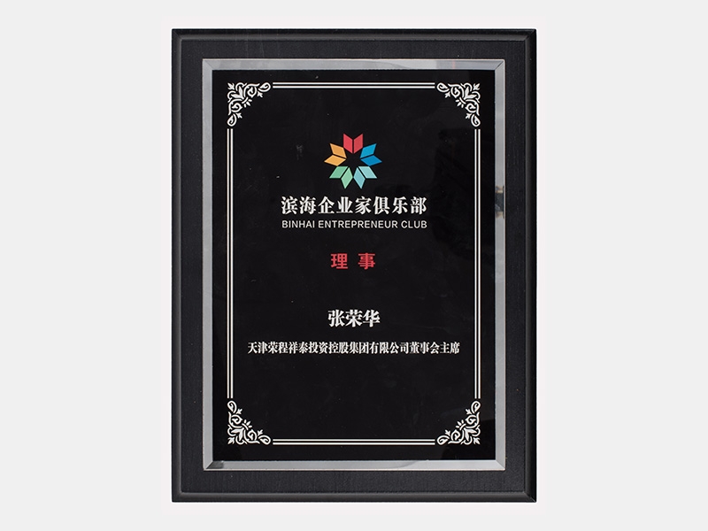 2020年-天津尊龙凯时人生就是搏-第2页