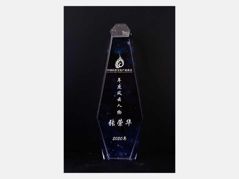 2020年-天津尊龙凯时人生就是搏-第2页