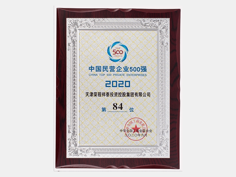 尊龙凯时人生就是搏荣誉-天津尊龙凯时人生就是搏-第22页