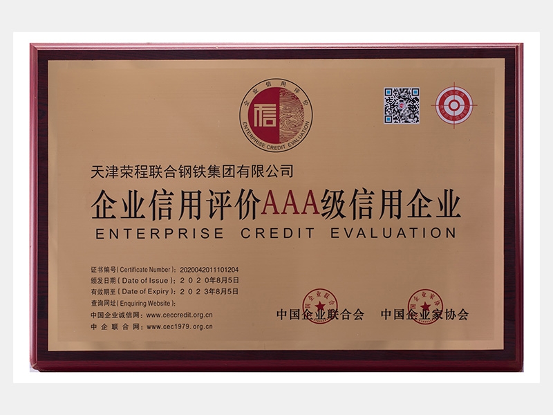 2020年-天津尊龙凯时人生就是搏-第2页