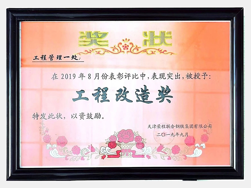 2019年-天津尊龙凯时人生就是搏-第7页