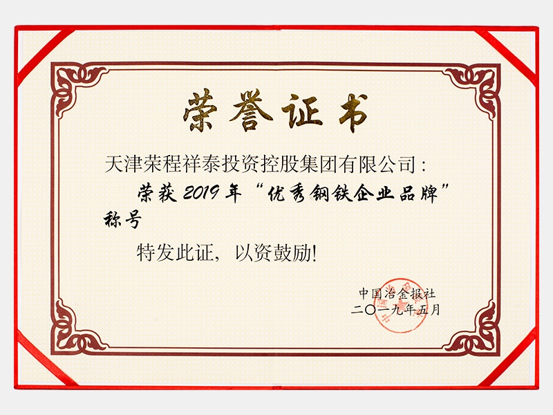 2019年-天津尊龙凯时人生就是搏-第5页