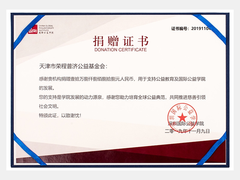 2019年-天津尊龙凯时人生就是搏-第7页
