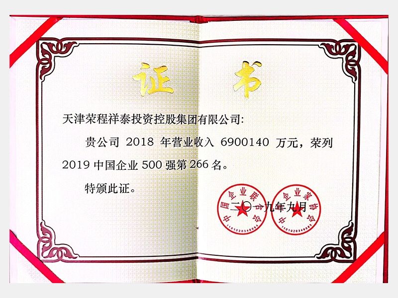 2019年-天津尊龙凯时人生就是搏-第6页