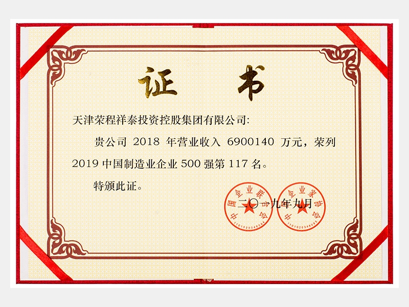 2019年-天津尊龙凯时人生就是搏-第6页