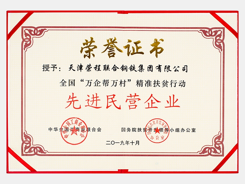 2019年-天津尊龙凯时人生就是搏-第6页
