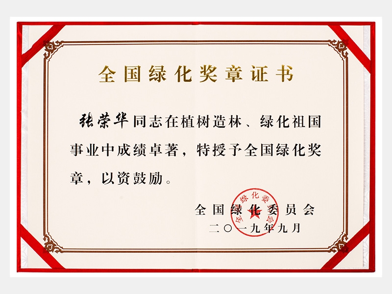 2019年-天津尊龙凯时人生就是搏-第6页
