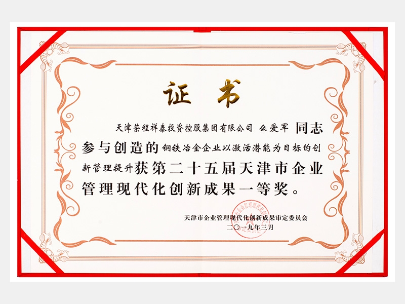 2019年-天津尊龙凯时人生就是搏-第5页
