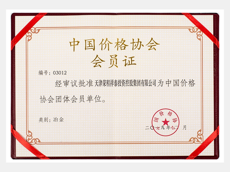2019年-天津尊龙凯时人生就是搏-第4页