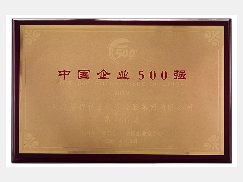 2019年-天津尊龙凯时人生就是搏-第2页