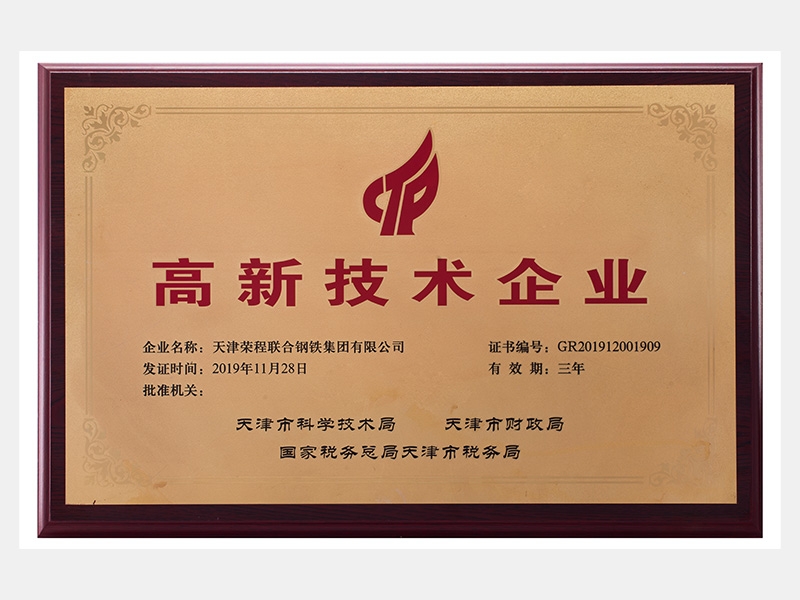 2019年-天津尊龙凯时人生就是搏-第2页