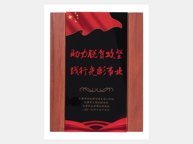 2019年-天津尊龙凯时人生就是搏-第2页