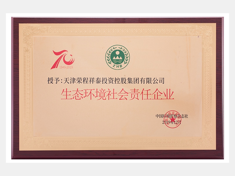 2019年-天津尊龙凯时人生就是搏-第3页