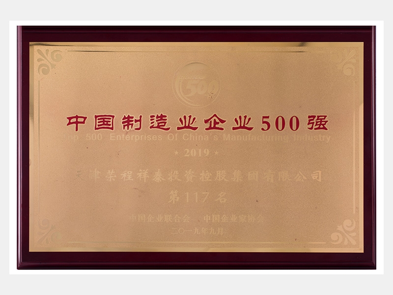 2019年-天津尊龙凯时人生就是搏-第2页