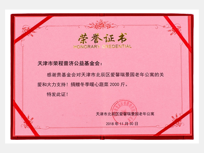 2018年-天津尊龙凯时人生就是搏-第3页