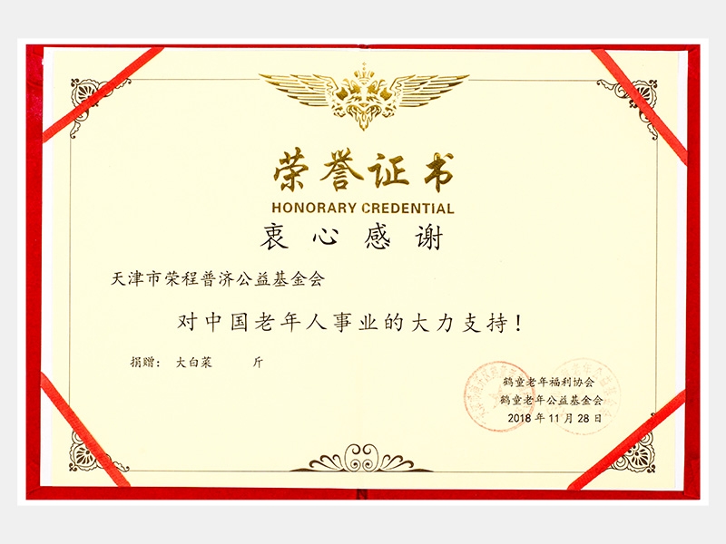 2018年-天津尊龙凯时人生就是搏-第2页
