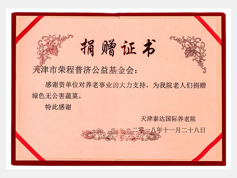 2018年-天津尊龙凯时人生就是搏-第2页
