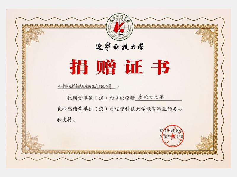 2018年-天津尊龙凯时人生就是搏-第2页