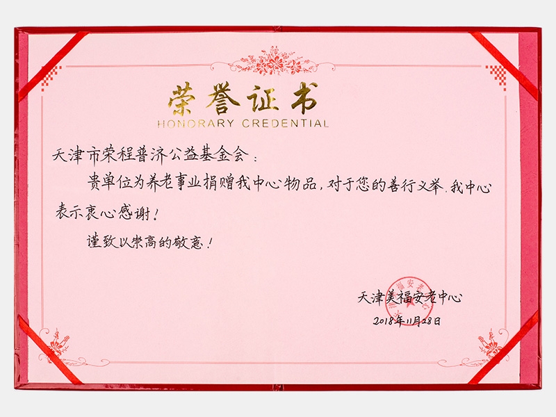 2018年-天津尊龙凯时人生就是搏-第2页