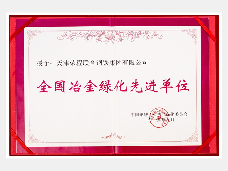 2018年-天津尊龙凯时人生就是搏-第2页