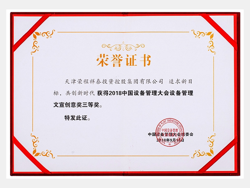 2018年-天津尊龙凯时人生就是搏