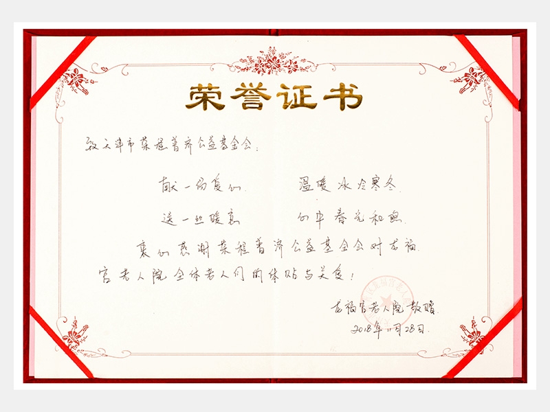 2018年-天津尊龙凯时人生就是搏-第2页