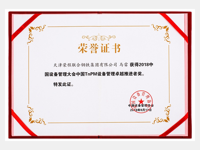 2018年-天津尊龙凯时人生就是搏