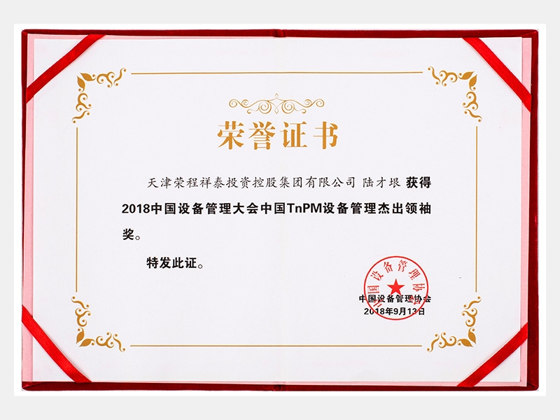 2018年-天津尊龙凯时人生就是搏
