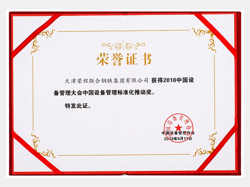 2018年-天津尊龙凯时人生就是搏